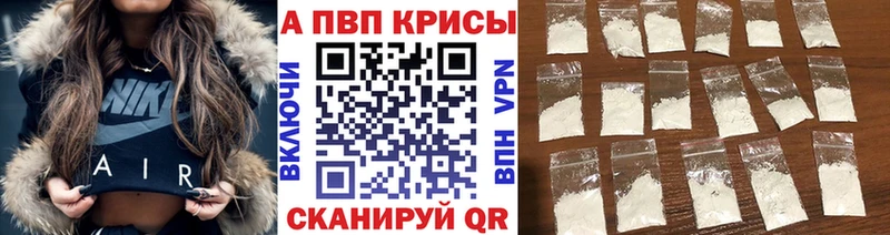Alpha PVP мука  Краснокаменск 