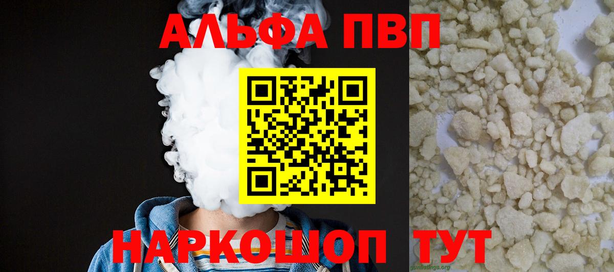 Alfa_PVP СК КРИС Краснокаменск