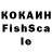 Cocaine FishScale kuhmann