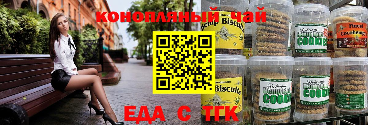 Cannafood марихуана  Вход с VPN  Краснокаменск 
