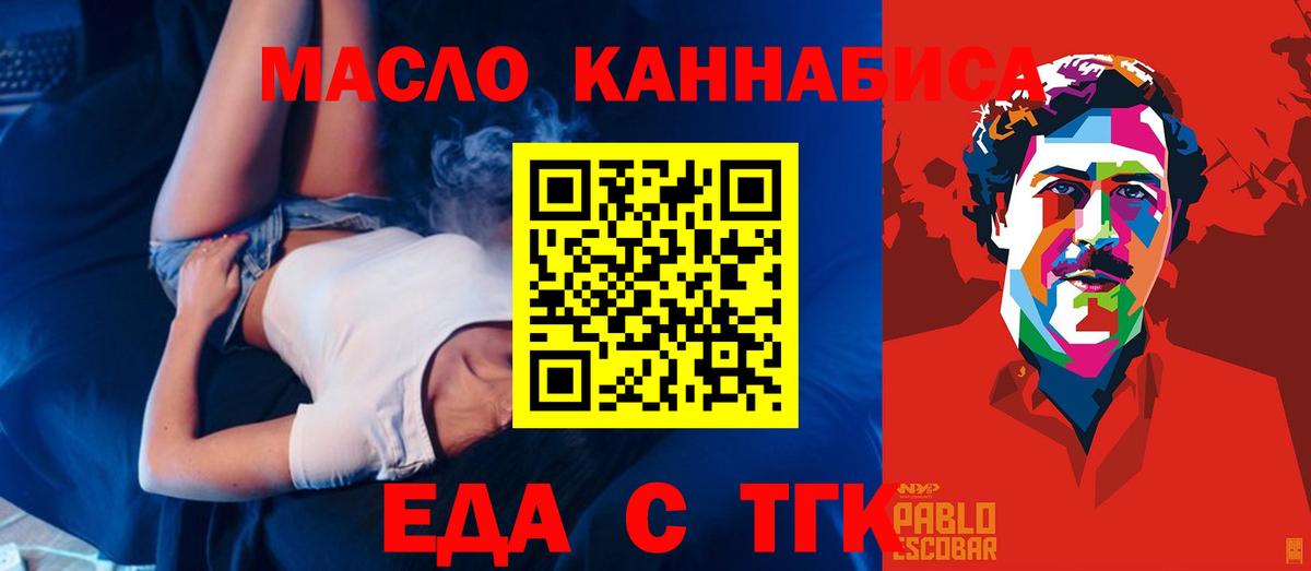 Печенье с ТГК марихуана Краснокаменск