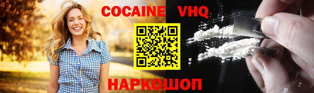 Cocaine Fish Scale Краснокаменск