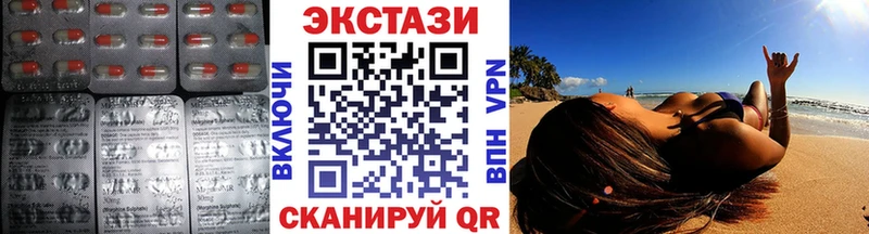 Экстази 250 мг  Краснокаменск 