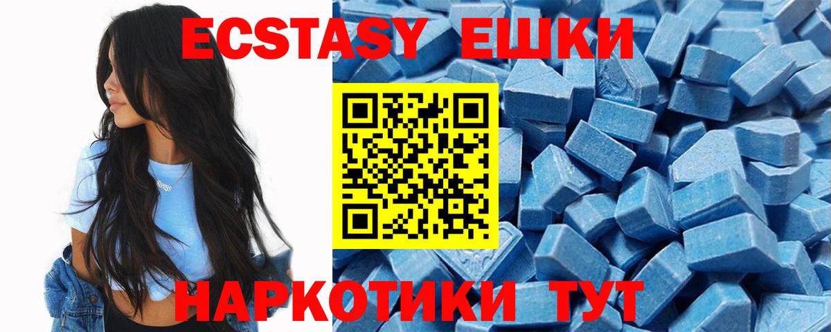 Ecstasy круглые  Экстази Дубай  даркнет сайт  Краснокаменск  Вход с VPN 