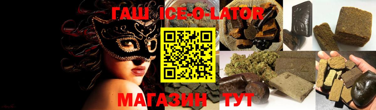 ГАШ Cannabis  ГАШ  Краснокаменск  Вход с VPN 