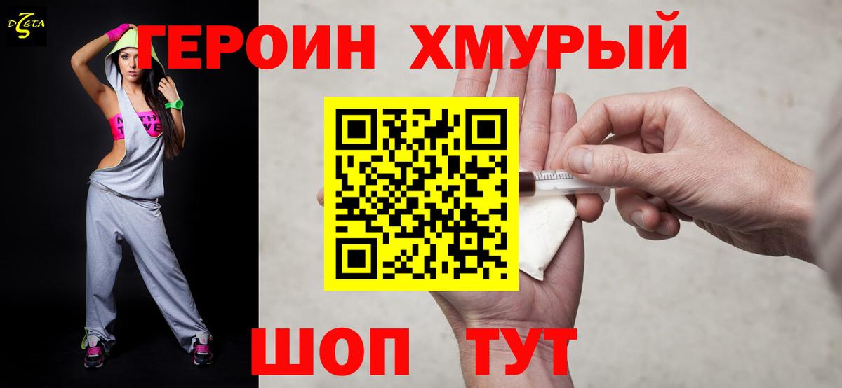 Героин VHQ  Вход с VPN  Краснокаменск 