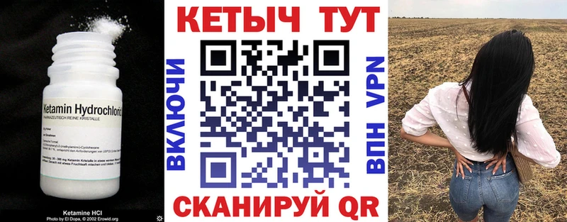 купить наркоту Краснокаменск Кетамин VHQ
