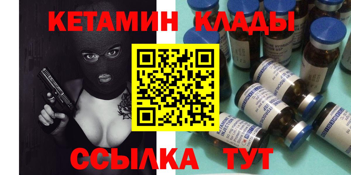 Кетамин VHQ  КЕТАМИН VHQ  Вход с VPN  Краснокаменск 