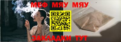 мяу мяу мука Краснокаменск
