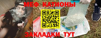 мяу мяу мука Краснокаменск