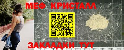 мяу мяу мука Краснокаменск