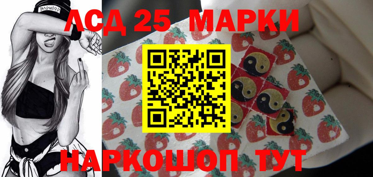 Лсд 25 экстази кислота Краснокаменск