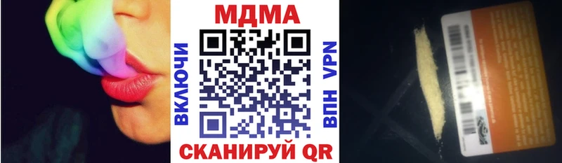 МДМА crystal  купить наркотики цена  Краснокаменск 