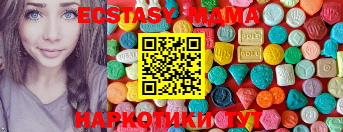 МДМА crystal  МДМА кристаллы  Вход с VPN  Краснокаменск 
