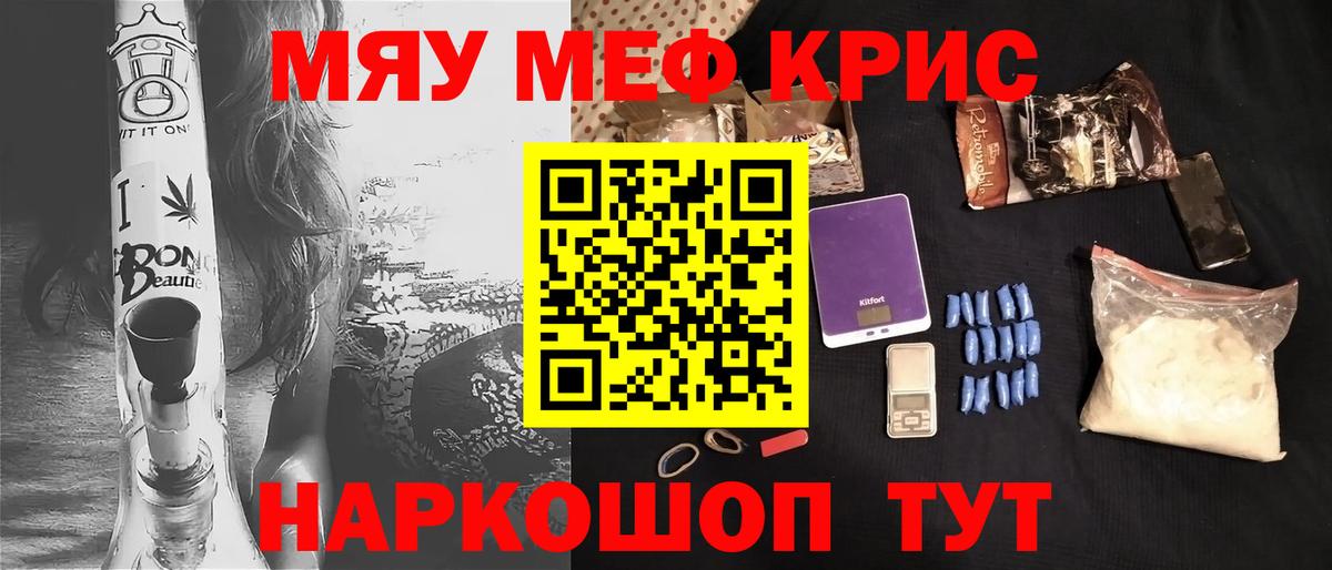 Меф  Краснокаменск