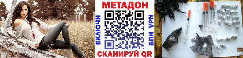 Метадон VHQ  сколько стоит  MEGA как войти  Краснокаменск 