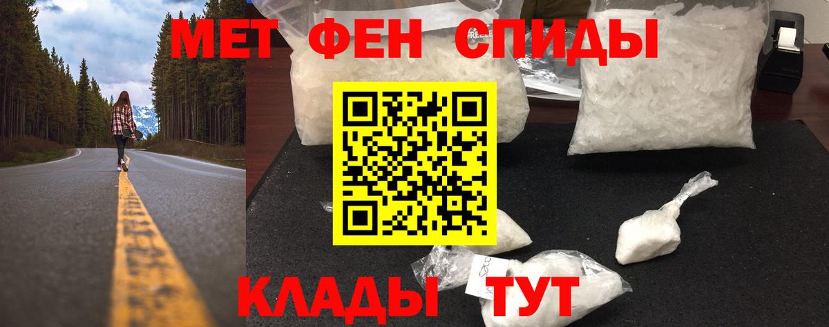 МЕТАМФЕТАМИН пудра  Вход с VPN  Краснокаменск  Первитин  МЕТАМФЕТАМИН пудра 