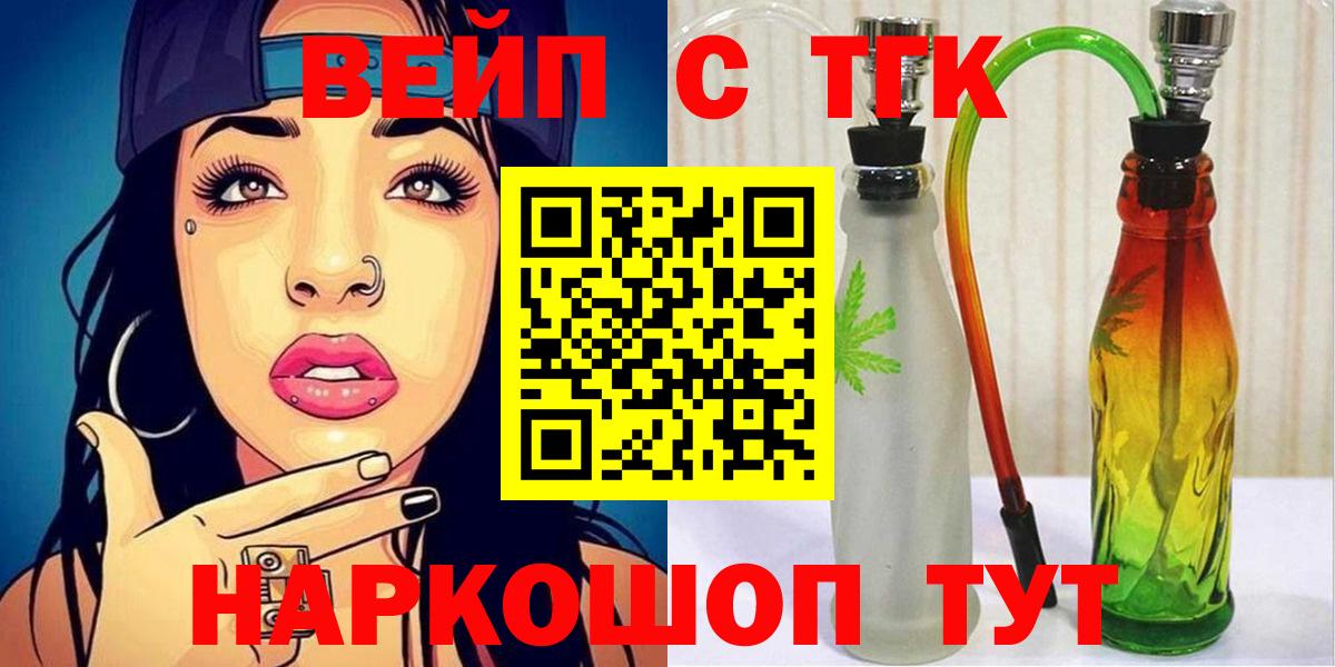 Краснокаменск  Дистиллят ТГК Wax  Дистиллят ТГК Wax  KRAKEN как войти  Вход с VPN 