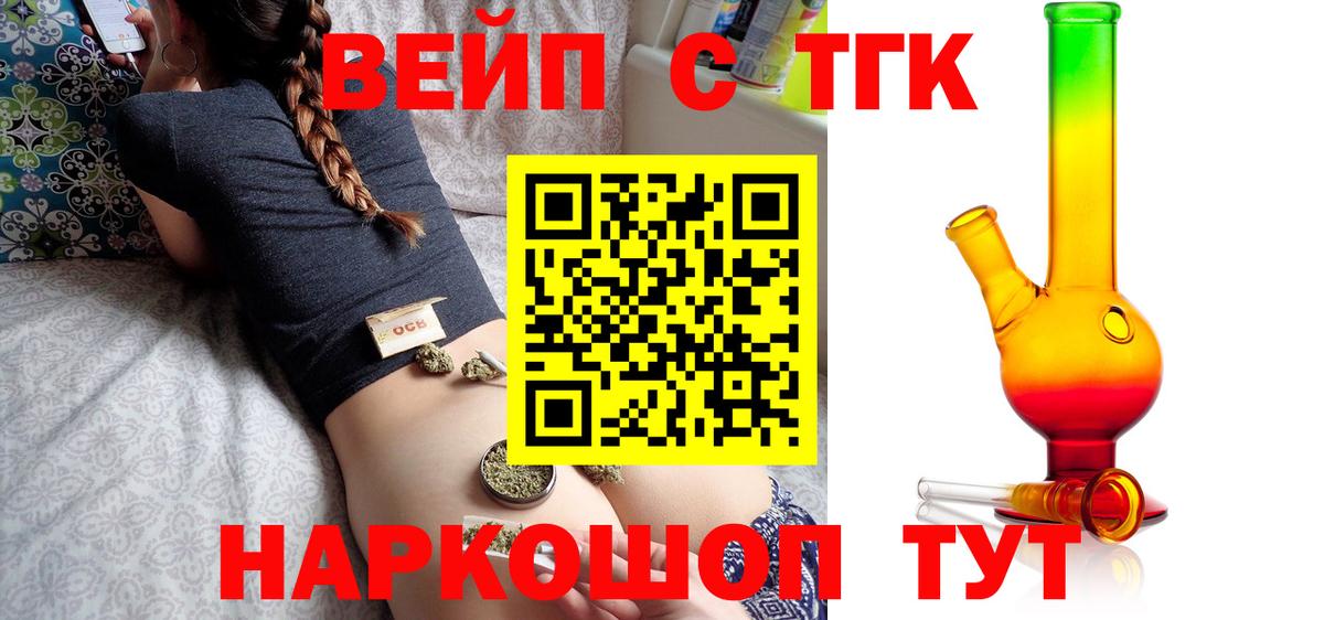 ТГК THC oil Краснокаменск