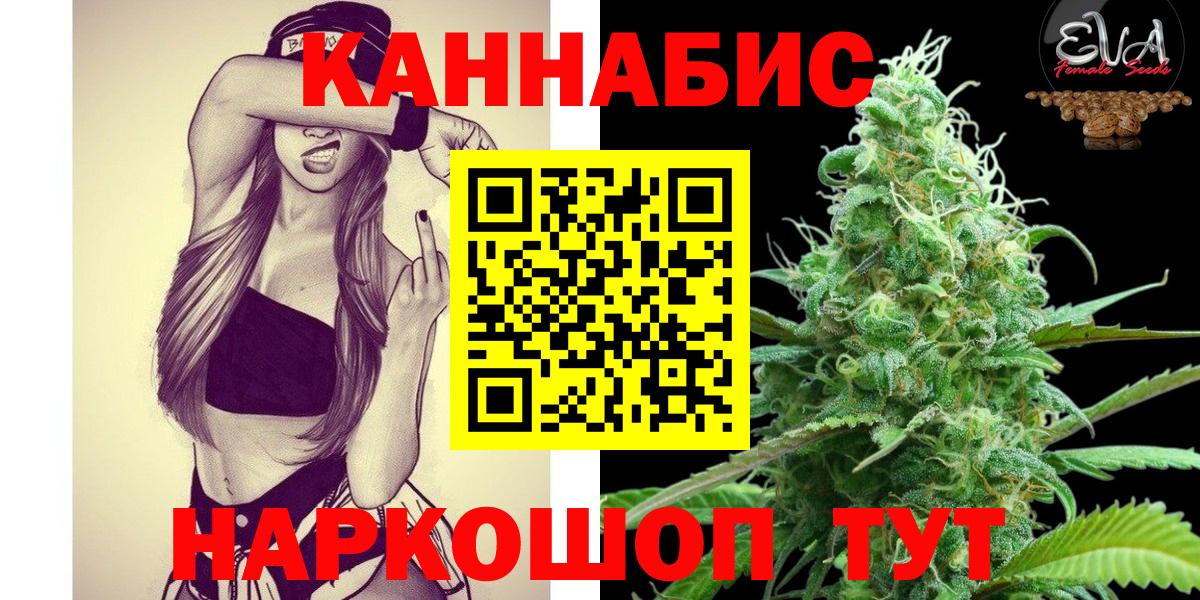 Бошки Шишки Ganja Краснокаменск